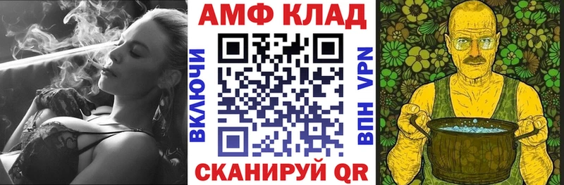 АМФ Розовый  hydra маркетплейс  Ермолино  закладка 