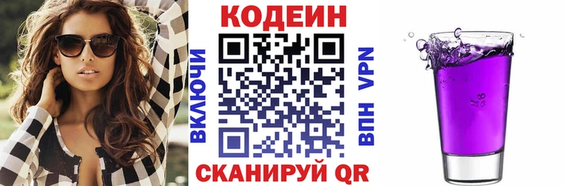 где купить наркотик  Ермолино  Codein напиток Lean (лин) 