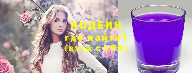 shop телеграм  hydra рабочий сайт  Ермолино  купить наркотики сайты  Codein Purple Drank 