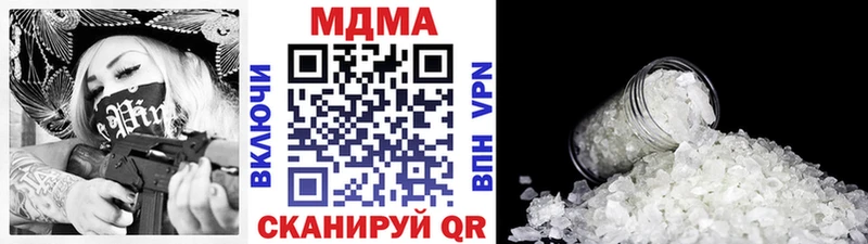 MDMA молли  Ермолино 